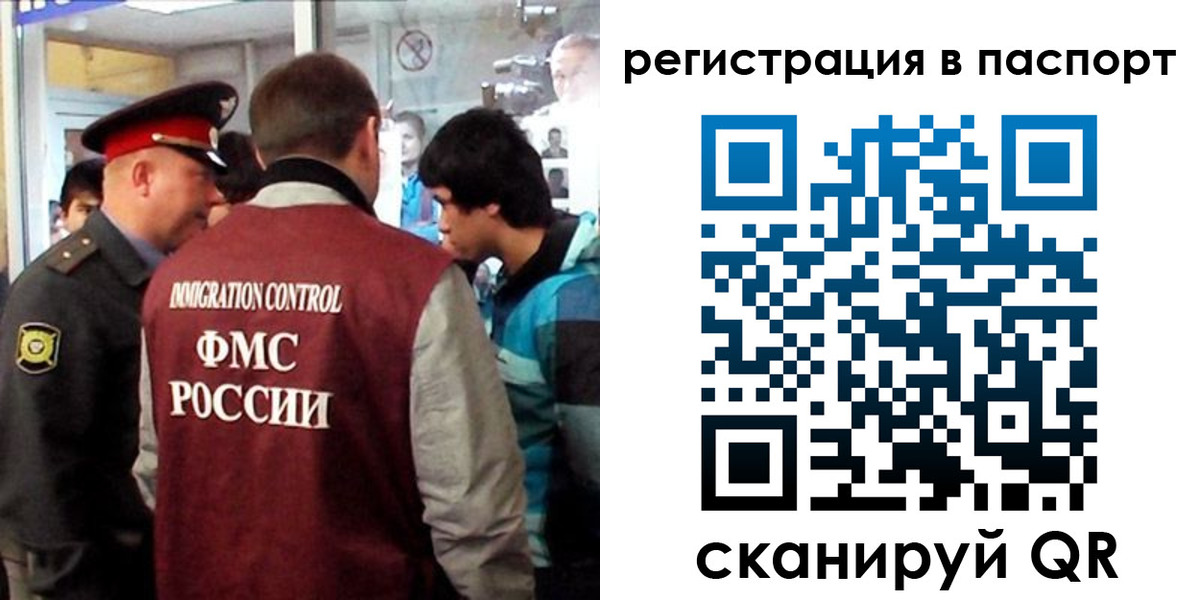 временная регистрация поиск в Черняховске