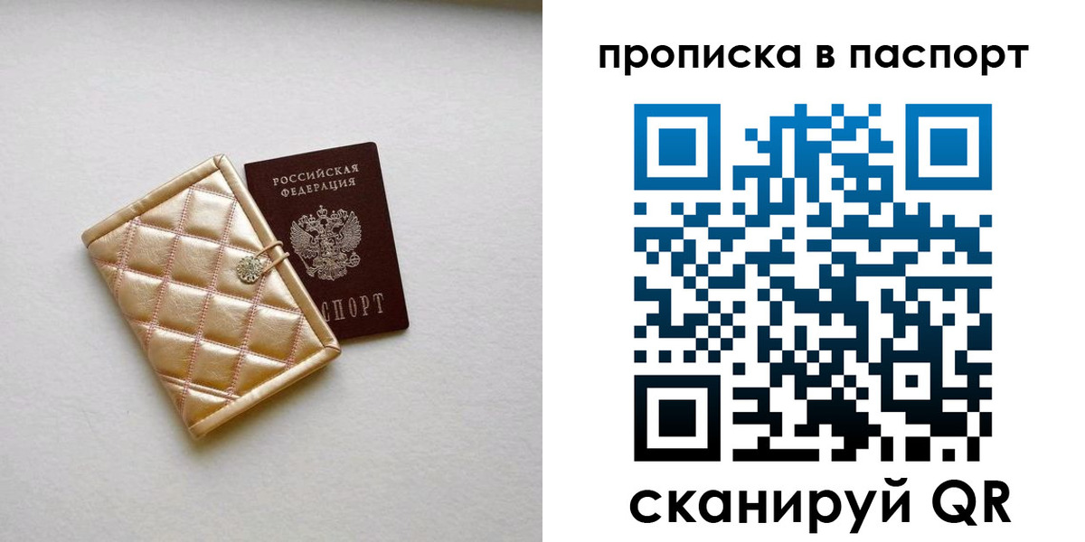 прописка в квартире в Черняховске