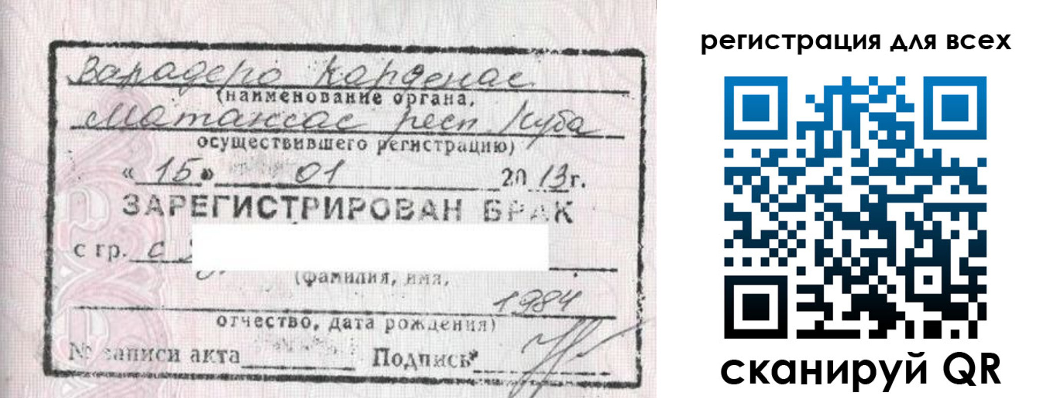 прописка в Черняховске