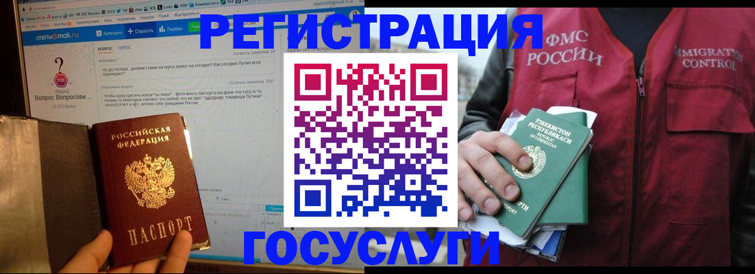 прописка законно в Черняховске