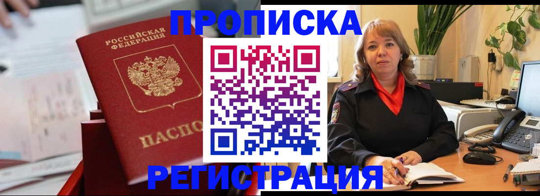 временная регистрация гарантия в Черняховске