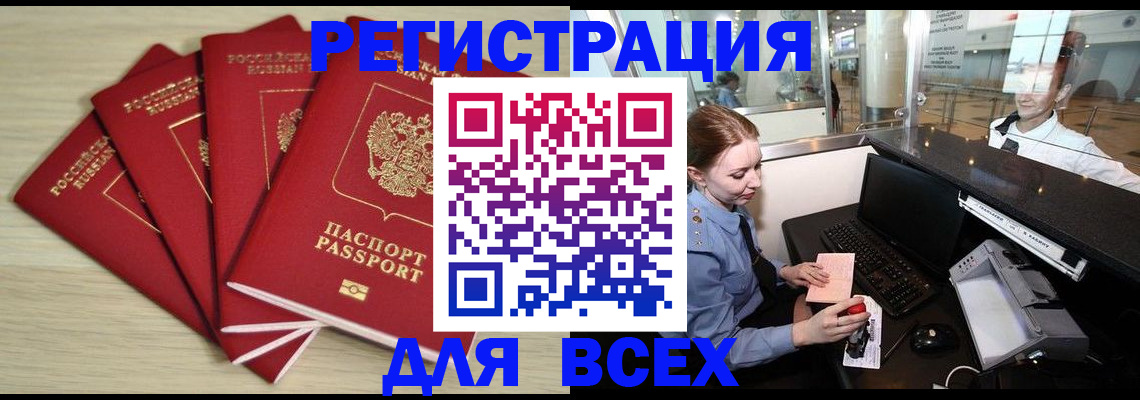 временная регистрация гарантия в Черняховске