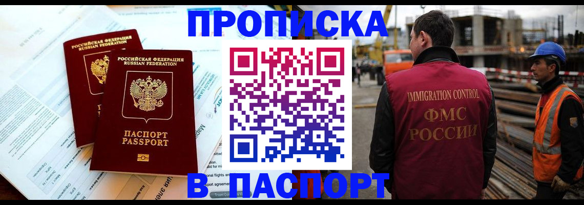 прописка для кредита в Черняховске